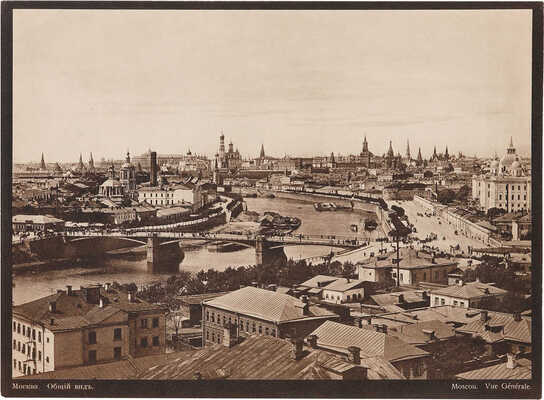 Москва. [Папка с фотоиллюстрациями]. Б. м., [1900-е].